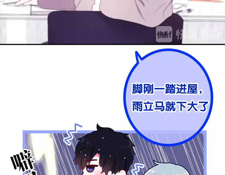 第27话 雨天漫步78