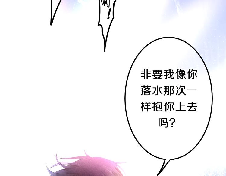 第63话 梦想中的告白71