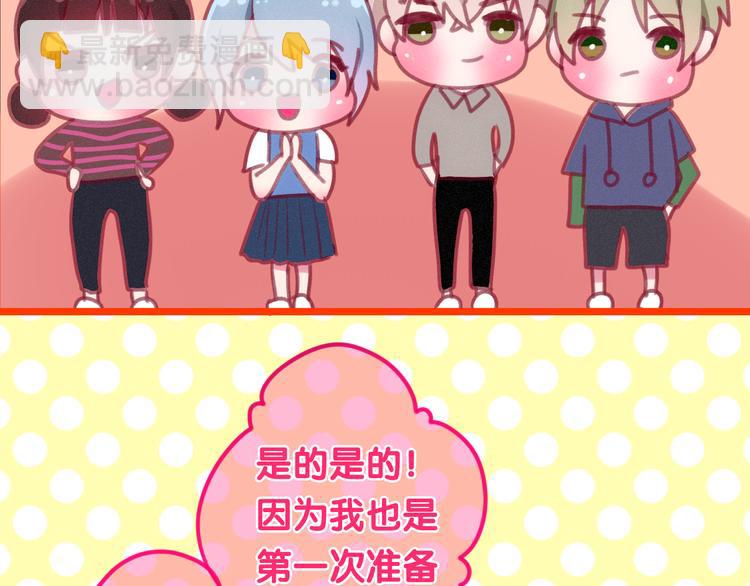 番外 弄巧成拙？7