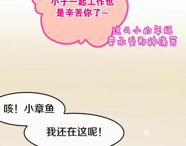 第14话 闪闪发光的眼睛48