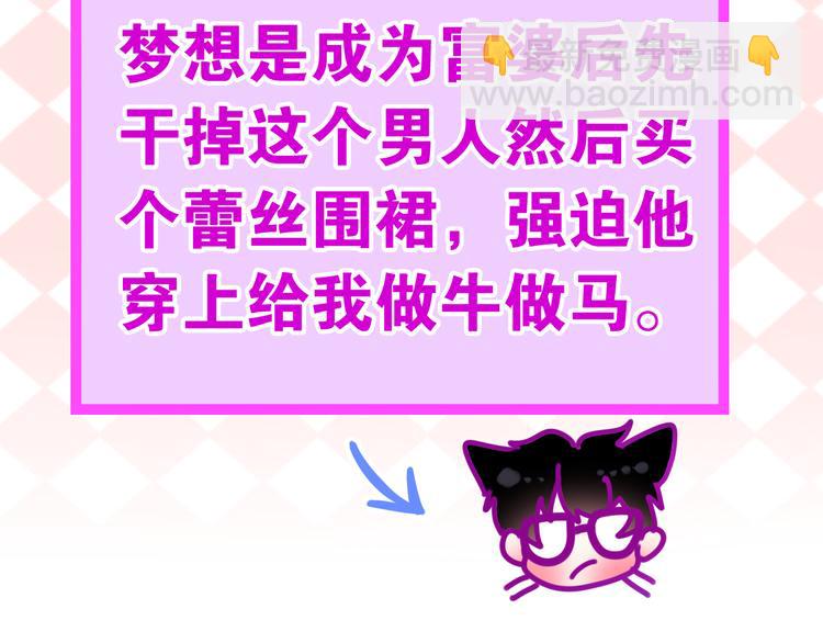 第11话 眼中的星星~22