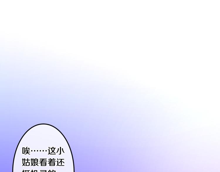 第3话 冤家路窄！50