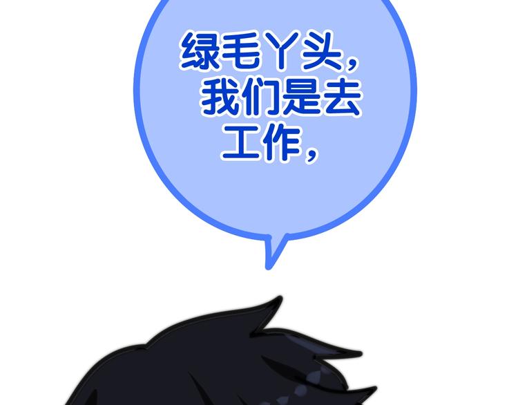第13话 红花与绿叶186