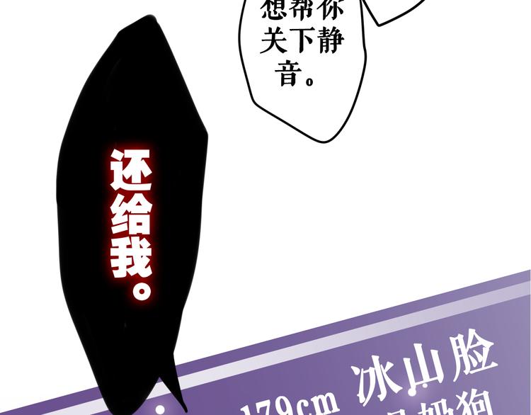 序章 不一样的Ta们！12