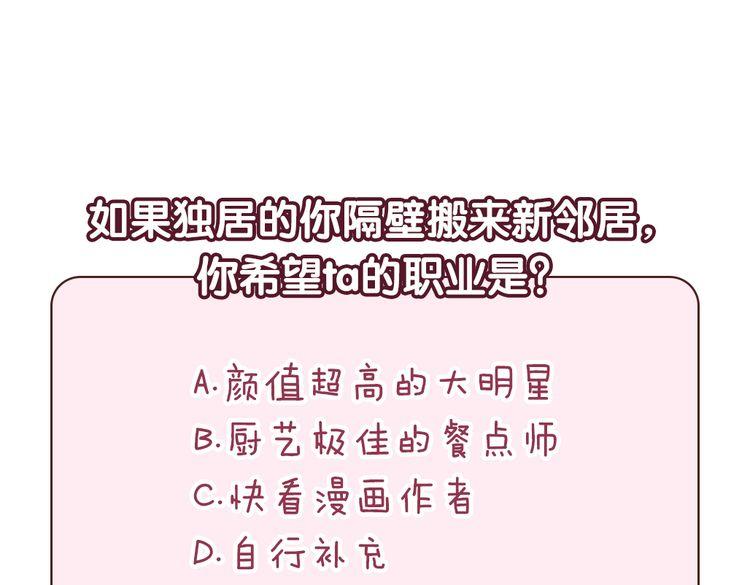 第1话 新邻居105