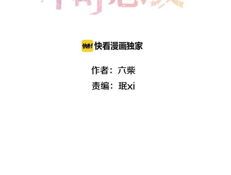 番外篇 霸道总裁李撩撩上线1