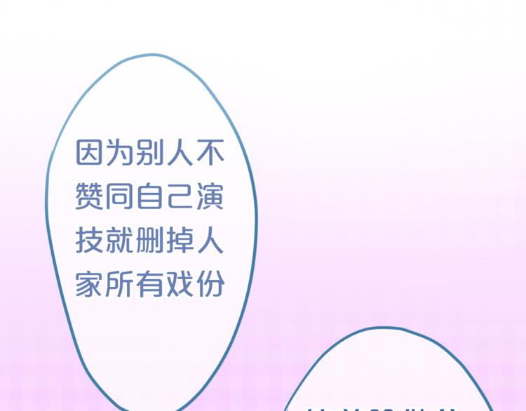 第5话 独一无二的你9