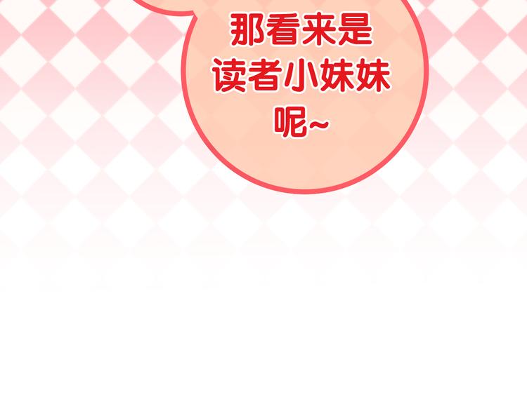 第3话 冤家路窄！68