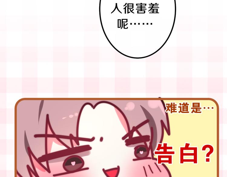 第6话 谎话精！23