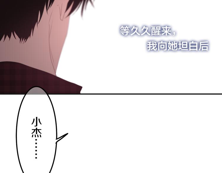 第49话 呼之欲出的秘密83