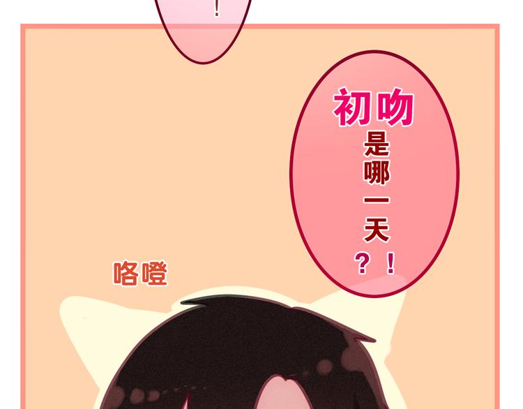 第61话 我想尝一口奶油11