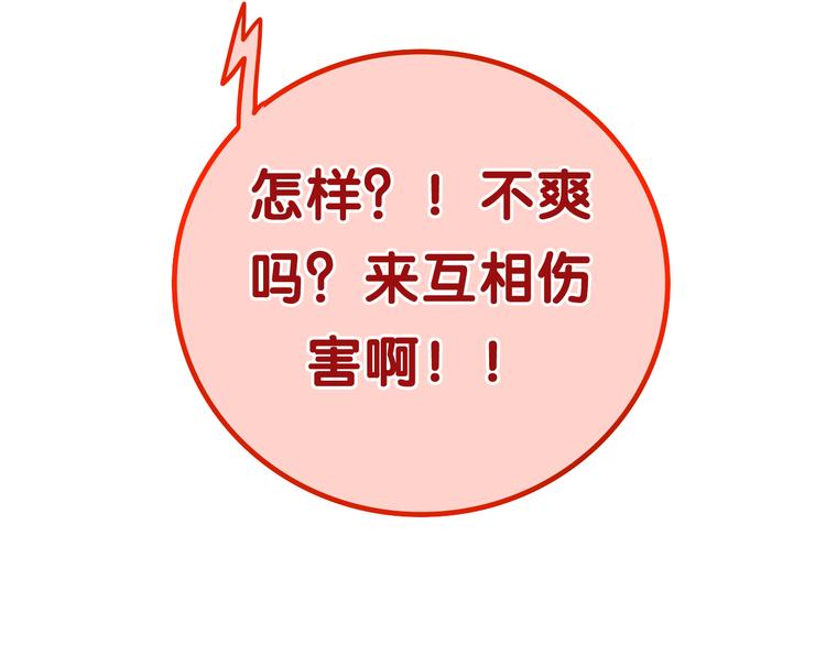 第51话 李撩撩强势来袭！20
