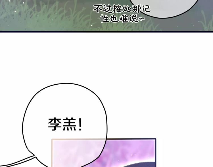 第30话 我愿意！3