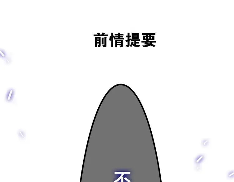第48话 你给我等着！0