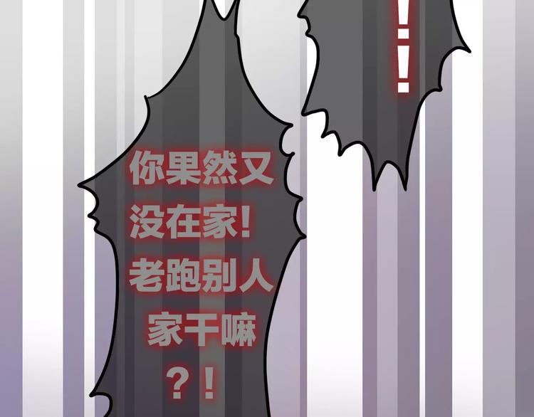 第9话  心跳时刻82