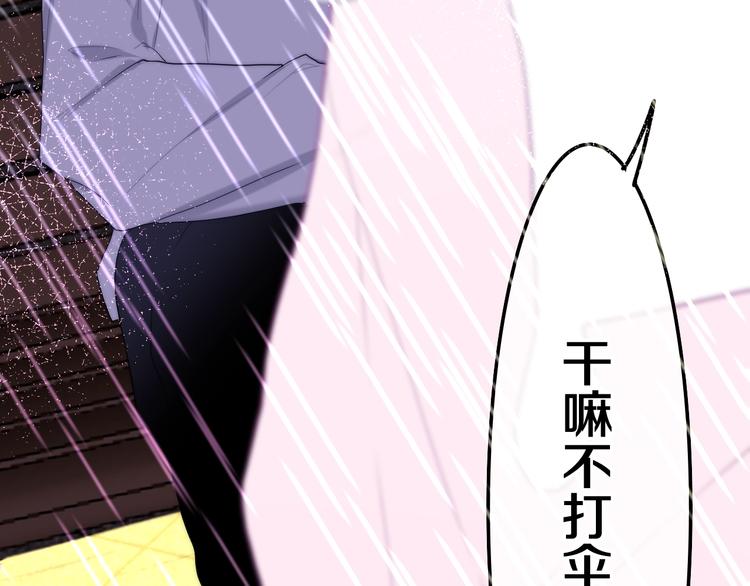 第37话 雨中的拥抱102
