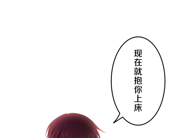 第65话 你的拥抱！99