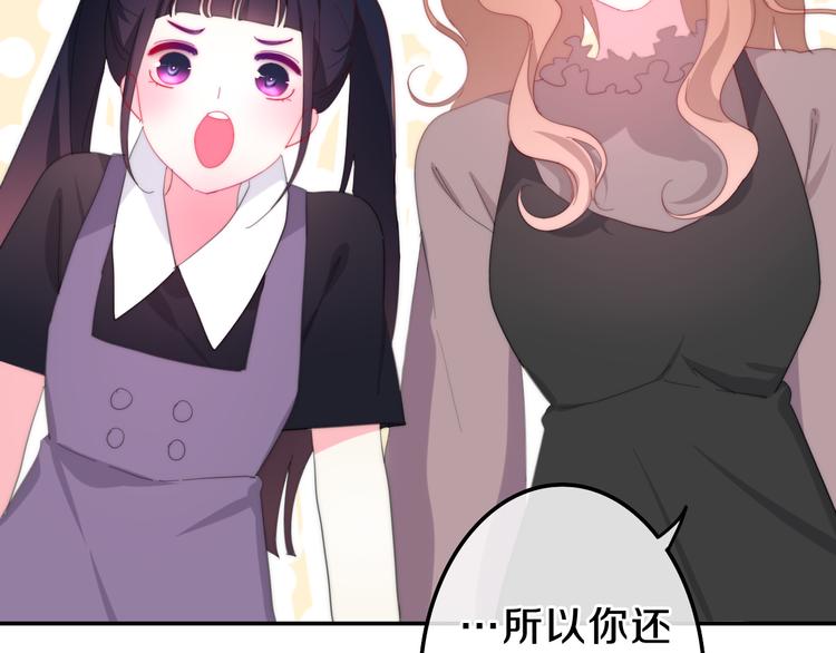 第5话 酒后变人格！？7