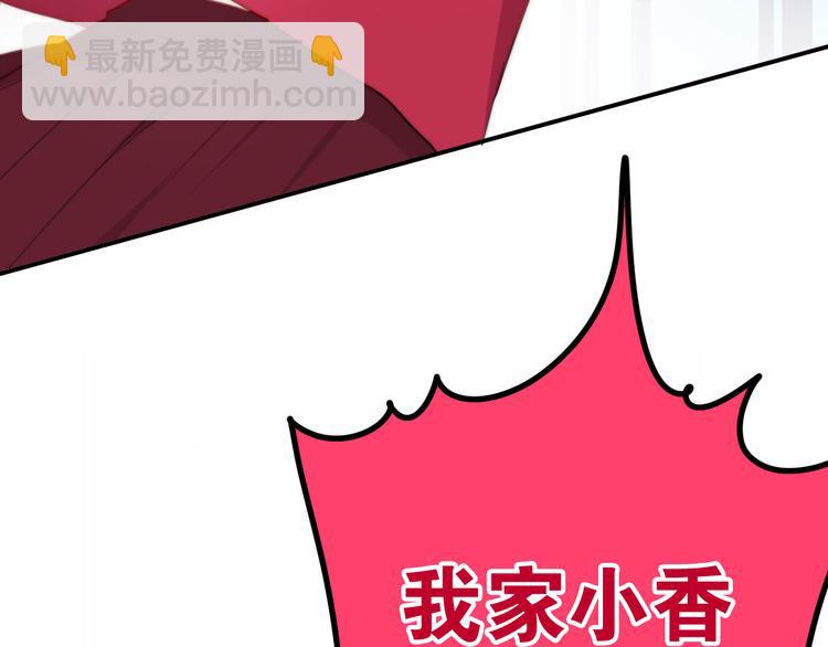 第11话 眼中的星星~90