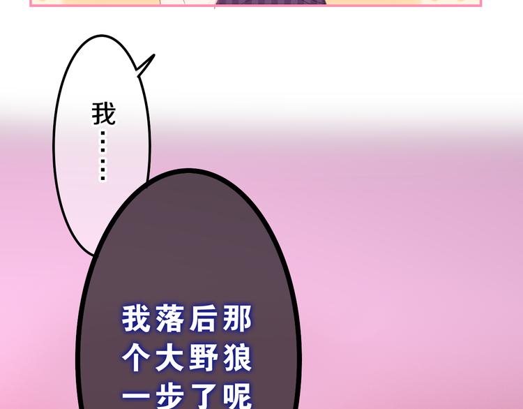 第54话 只对你如此哦68