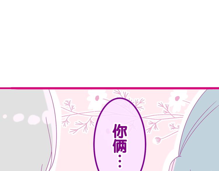 第36话 离她远一点！16