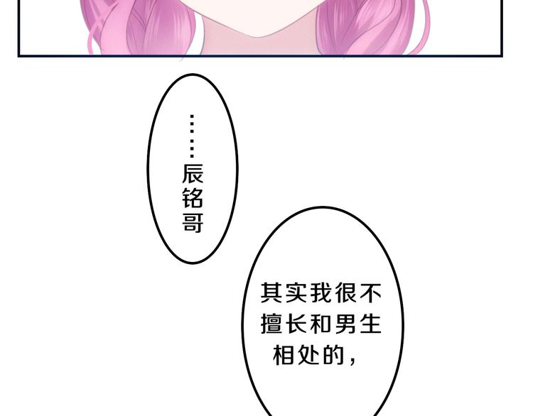 第54话 只对你如此哦10