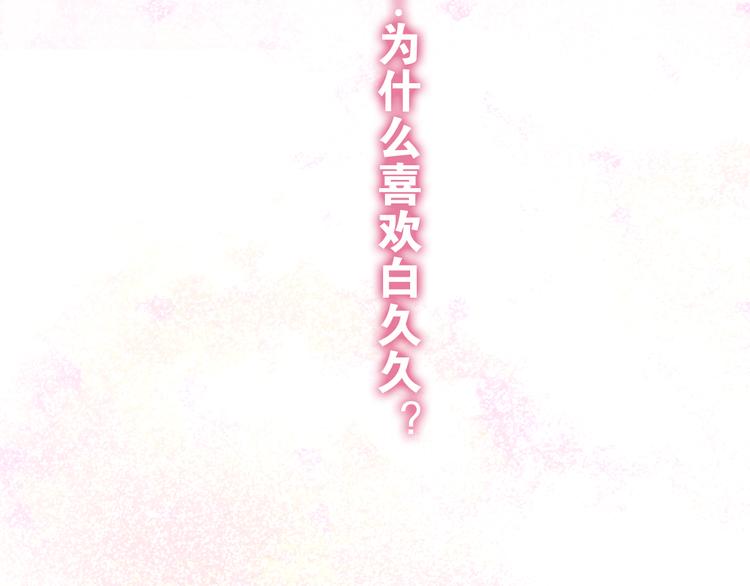 第53话 我的未来想有你85