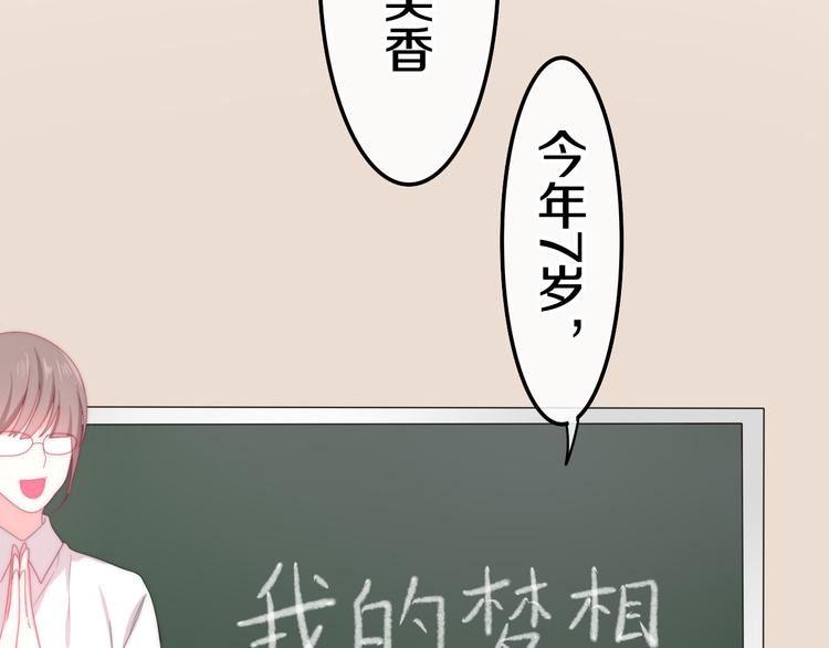 第11话 眼中的星星~71