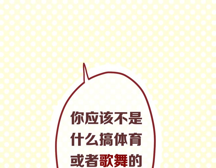 第6话 心动52