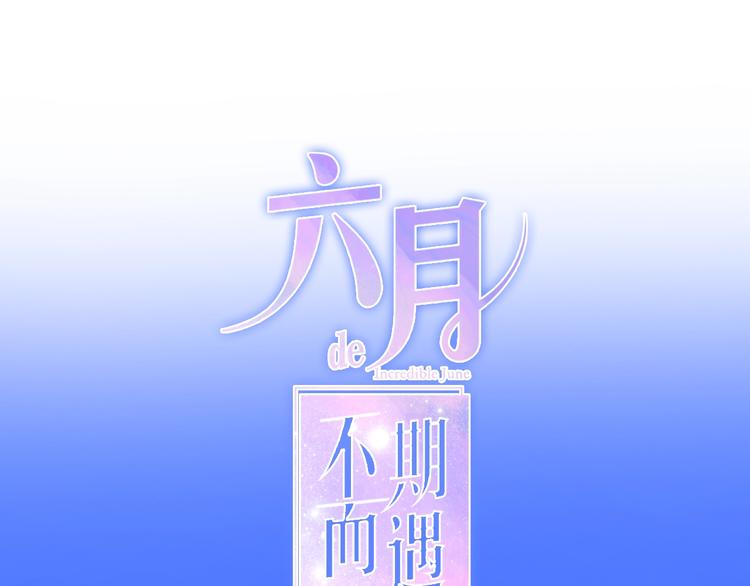 第33话 冰山王子0