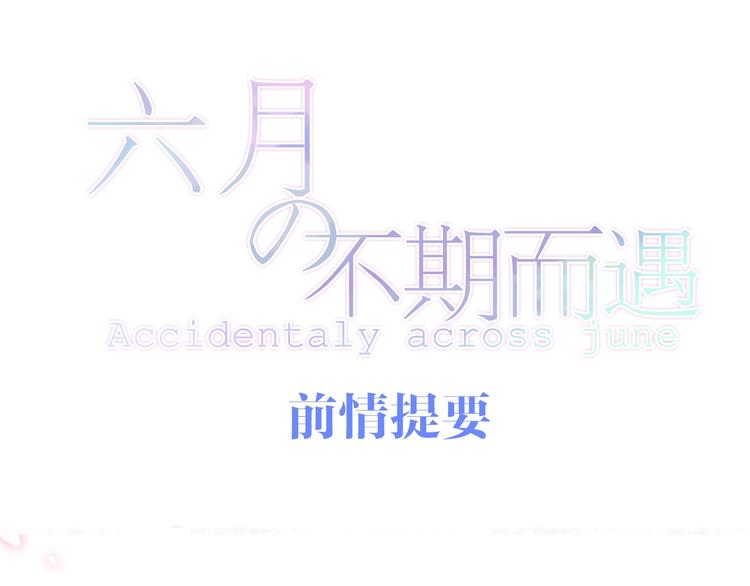 第20话 “粉红兔”0