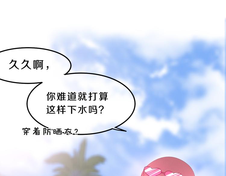 第57话 氛围破坏者！61