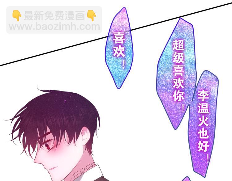 第64话 我要大声告白！36