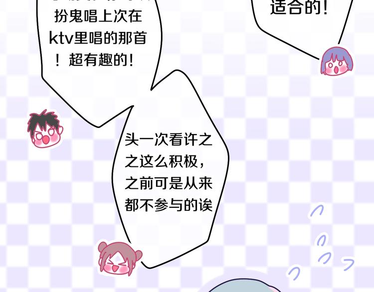 第25话 猫系男友上线15