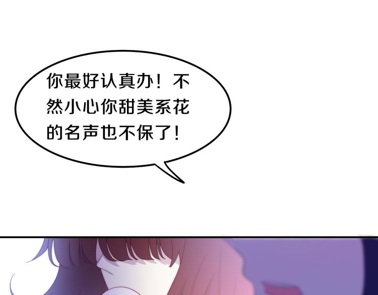 第5话 酒后变人格！？51