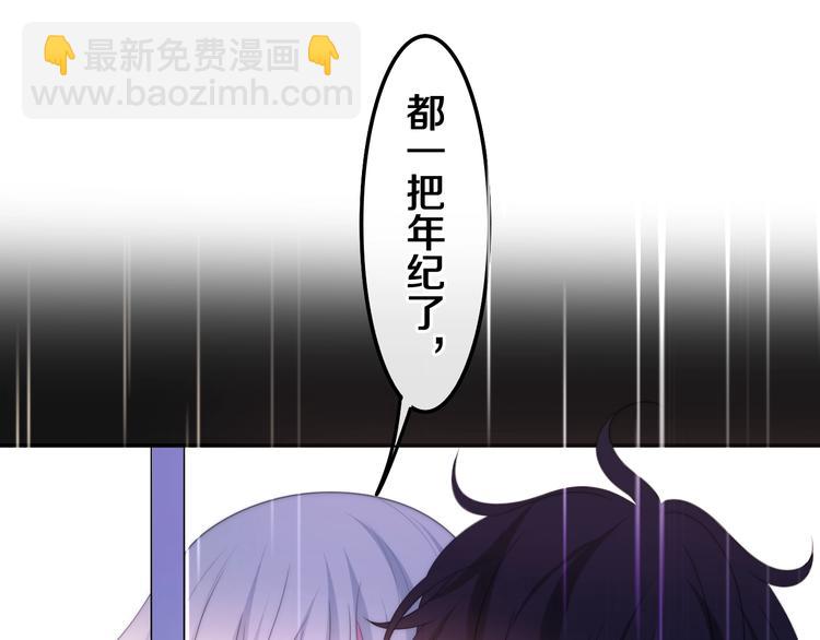第38话 坚决的告白！121