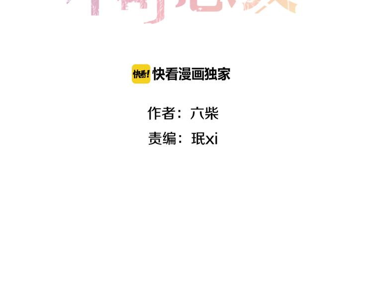 第4话 来做有趣的事1