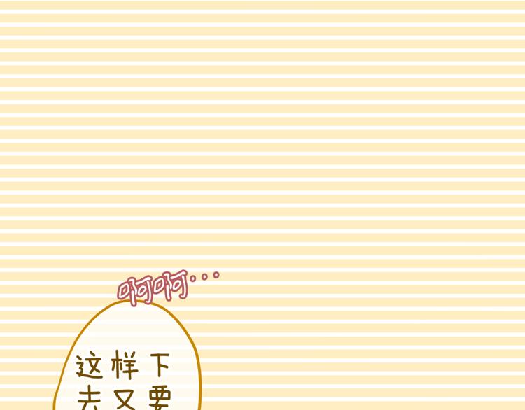 第4话 来做有趣的事71