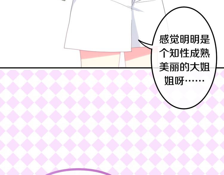 第3话 冤家路窄！88
