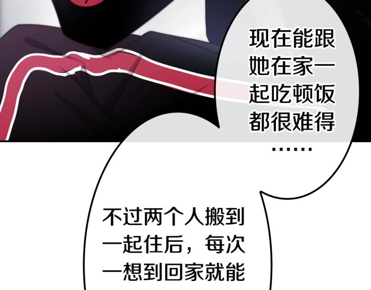 第14话 闪闪发光的眼睛69