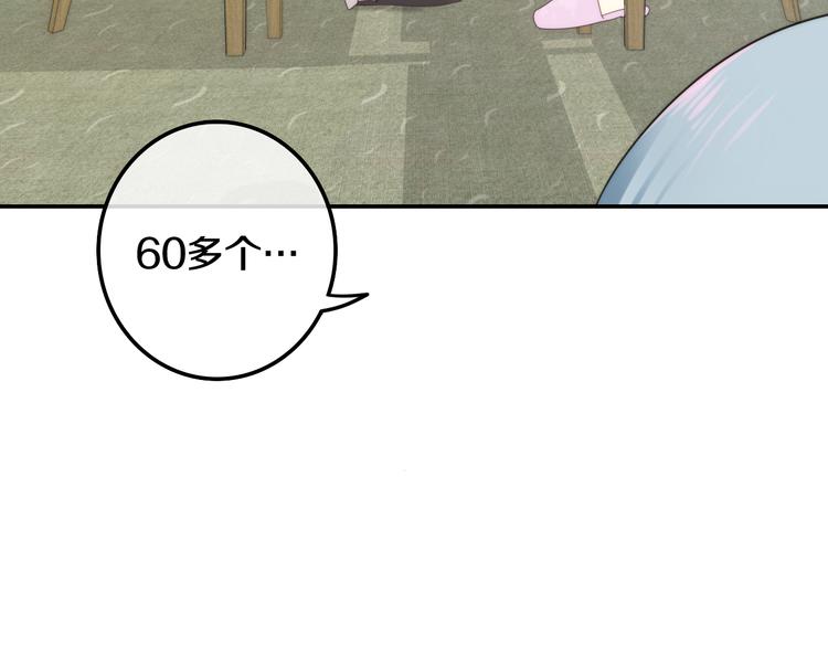 第3话 冤家路窄！85