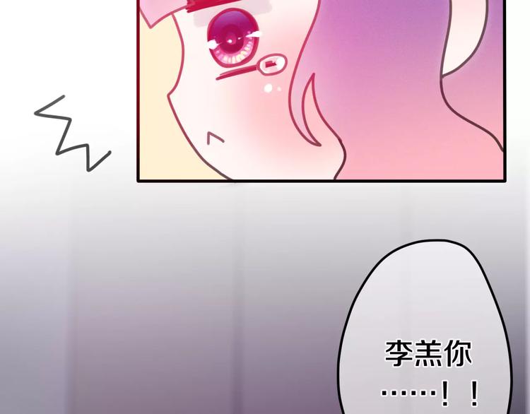 第28话 原来你怕蜘蛛48