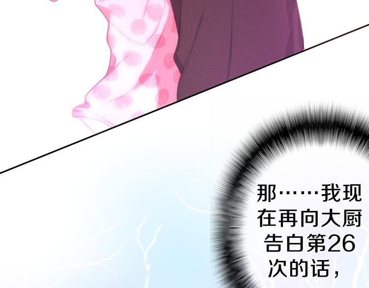 第62话 第26次告白失败38
