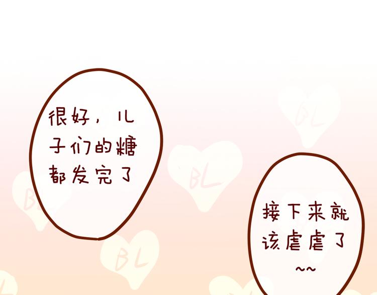 第7话  绯闻传开！？21