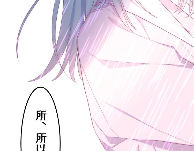 第38话 坚决的告白！92