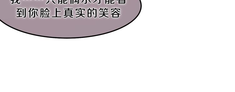 第54话 只对你如此哦28