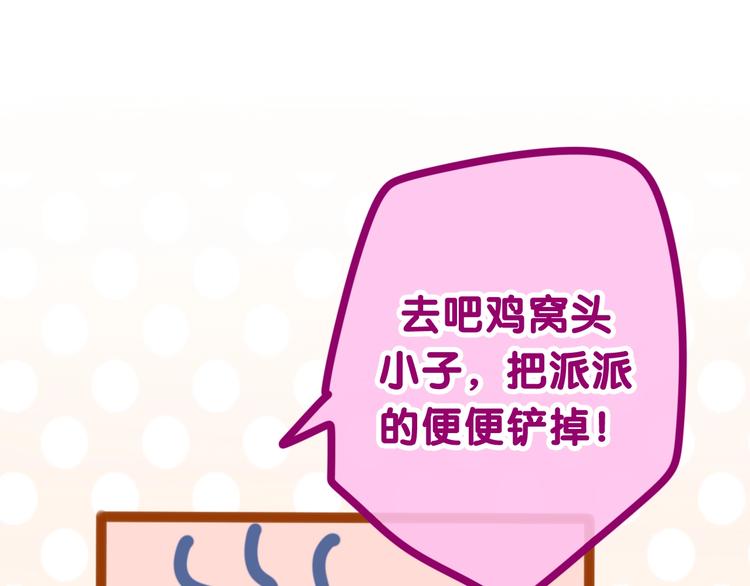 第41话 告白之冷猫146