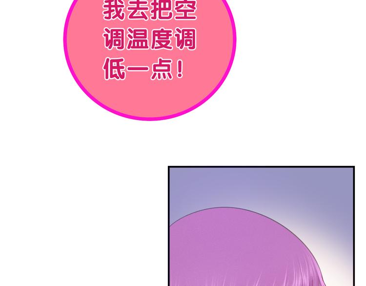 第61话 我想尝一口奶油40
