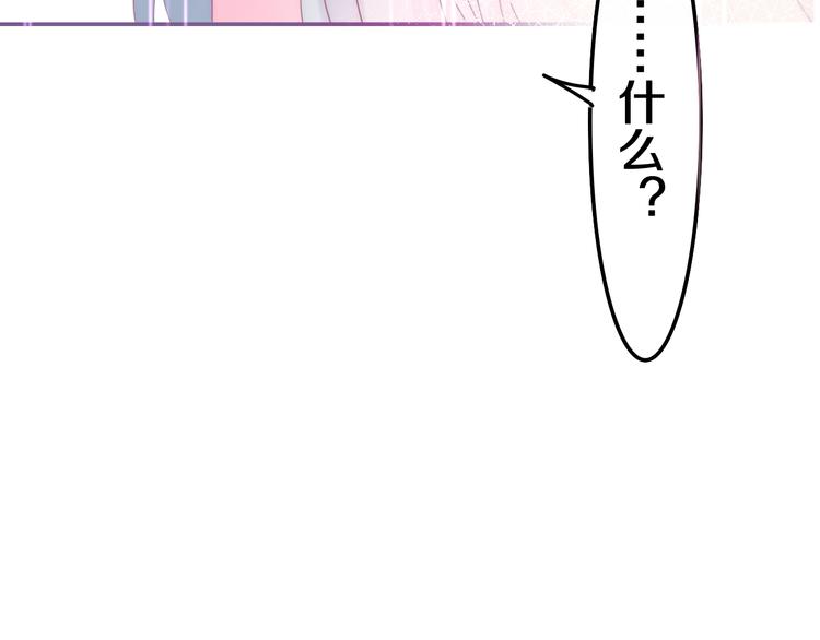 第38话 坚决的告白！83