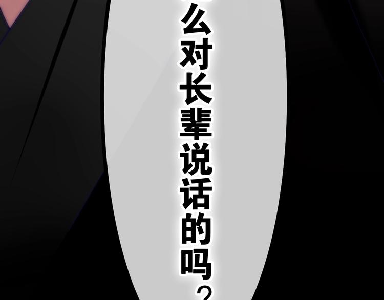 第36话 离她远一点！57
